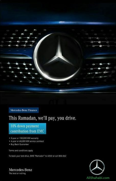 تبلیغات ماه مبارک رمضان - Ramadan Advertising - علی شهابی